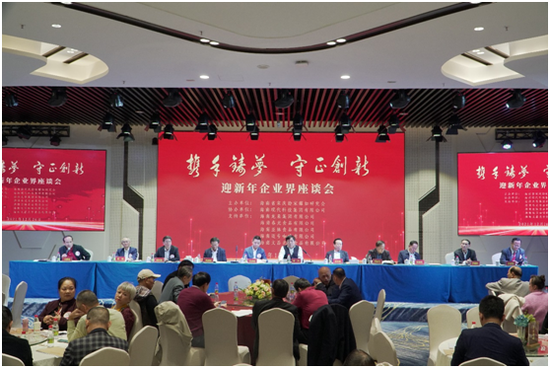 “攜手筑夢，守正創(chuàng)新”的迎新年企業(yè)界座談會(huì)現(xiàn)場。符敦孝攝