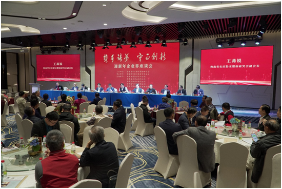 “攜手筑夢，守正創(chuàng)新”的迎新年企業(yè)界座談會(huì)現(xiàn)場。符敦孝攝